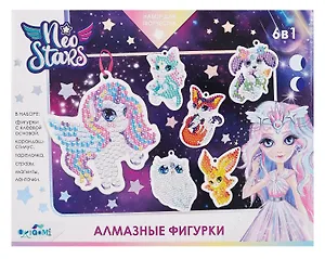 Neo Stars. Набор для творчества. Алмазные фигурки. Набор 6 в 1. Космический мир питомцев