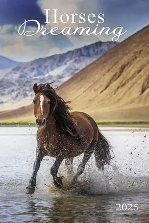 Календарь 2025г 370*560 "Horses Dreaming (Сны о лошадях)" настенный, на спирали — 3057760 — 1