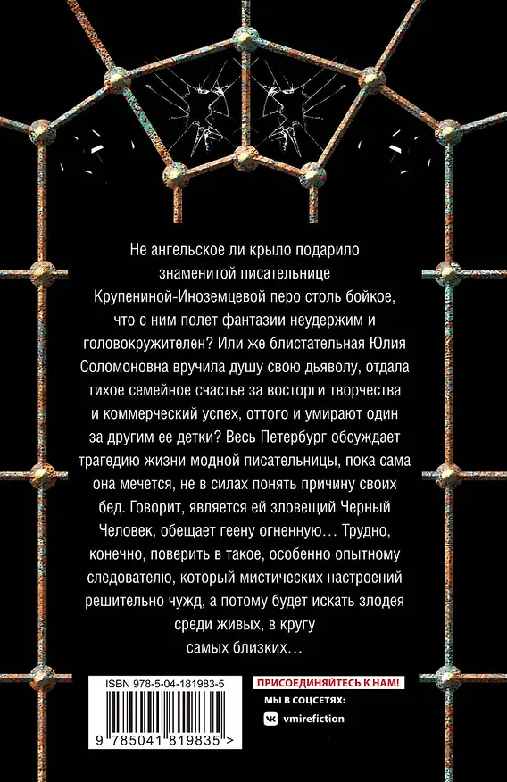 Книга Комплект Детективные исторические тайны: Адъютанты удачи, Бриллиант фортуны, Дама чужого сердца (3 книги) (Наталья Орбенина, Валерия Вербенина) — 2