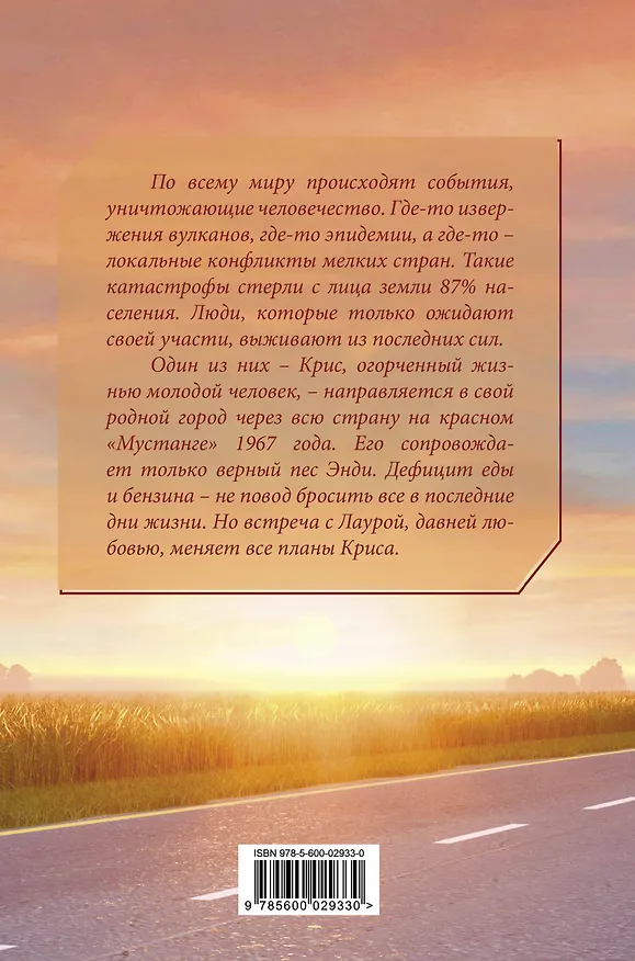 Книга Последний день (Тиана Лоуренс) — 2