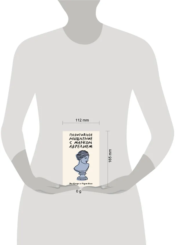 Книга Позитивное мышление с Марком Аврелием: 79 стоических ответов на жизненные вопросы (Джейн Капри) — 6
