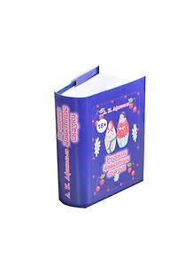 Русские заветные сказки, миниатюра