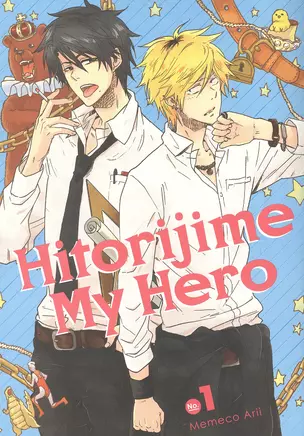 Hitorijime: My Hero 1 — 2934291 — 1