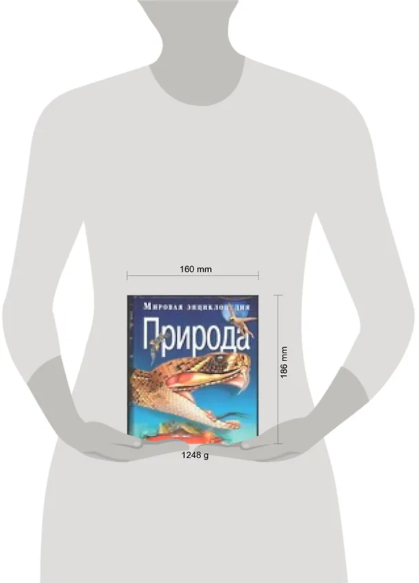 Книга Мировая энциклопедия: Природа (Дэвид Берни) — 2