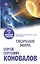 Творение Мира. Информационно-энергетическое Учение. Начальный курс — 3085366 — 1