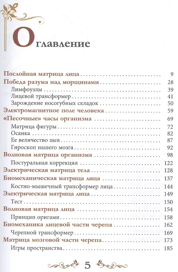 Книга Мир лица (Наталия Осьминина) — 2