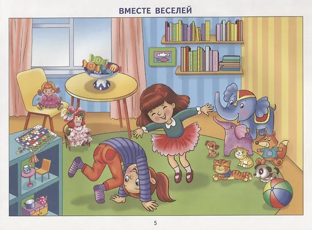 Книга Фонетические рассказы с картинками. Свистящие звуки. Методическое пособие с иллюстрациями по развитию речи. 5-7 лет (Татьяна Ткаченко) — 4