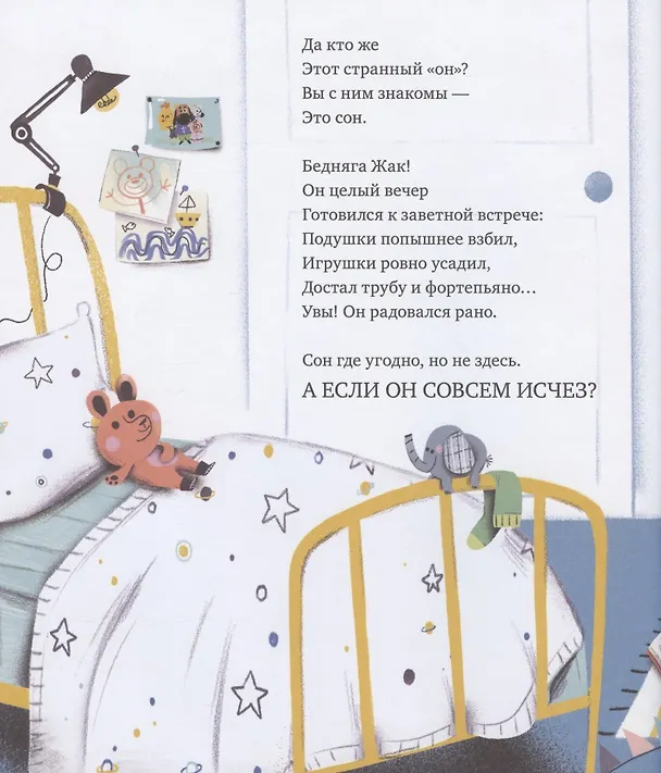 Книга Где бродит сон? (Клеманс Сабба) — 4