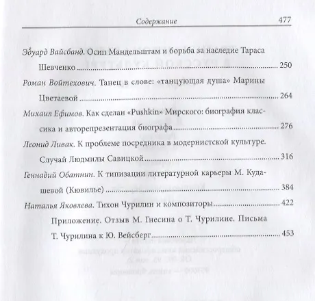 Книга Транснациональное в русской культуре () — 3