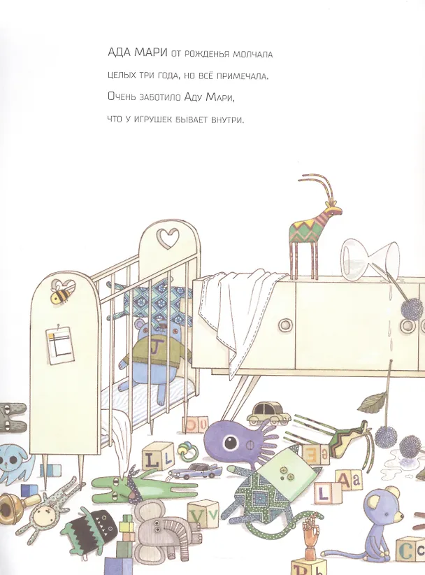 Книга Ада Твист, экспериментатор (Андреа Бети) — 2