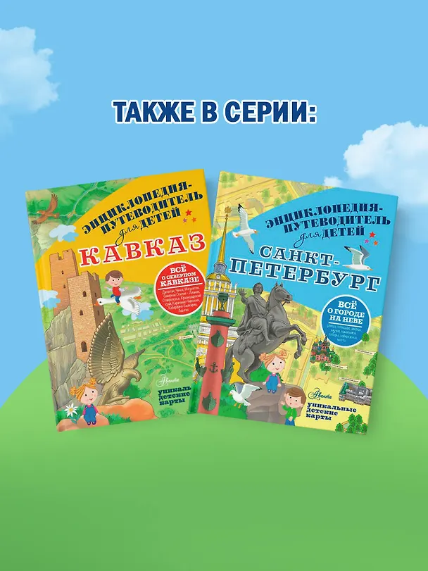 Книга Вокруг Москвы (Александра Клюкина) — 8