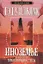 Иноземье : роман в 4-х кн. Кн. 3 : Гора из черного стекла — 2208179 — 1