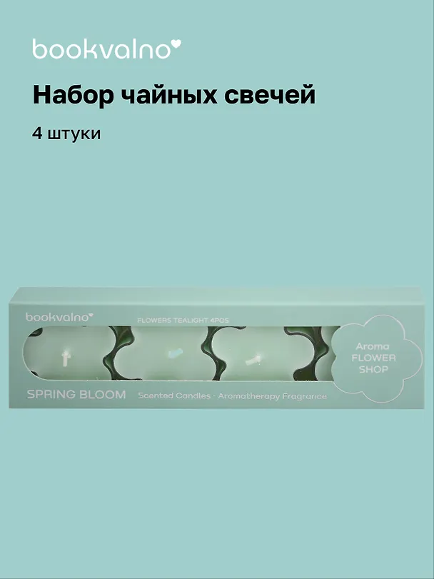 Набор чайных свечей «Цветы Spring bloom», Цветочный аромат, 4 штуки 3111849 — 1