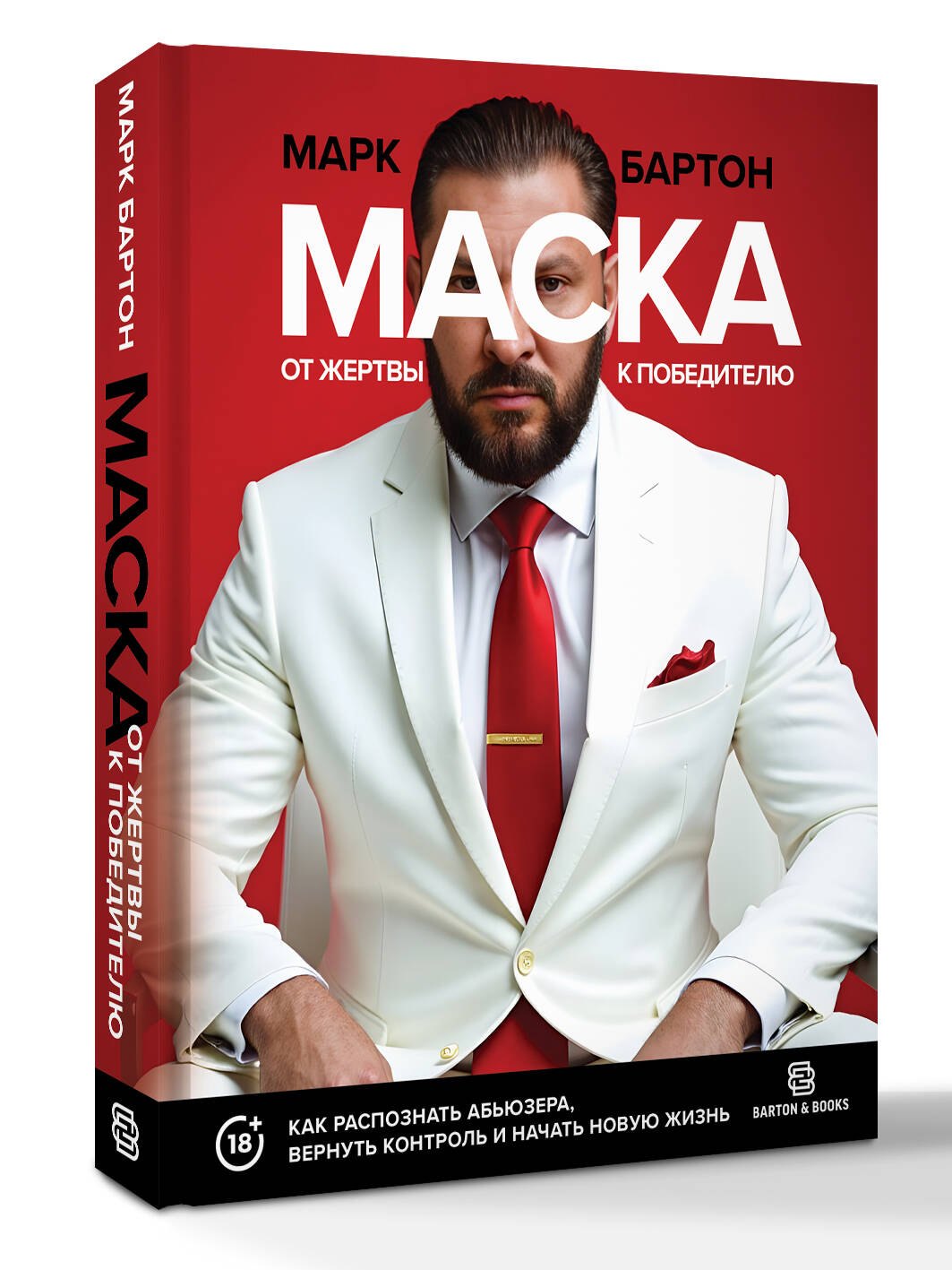 Изображение бумажной книги