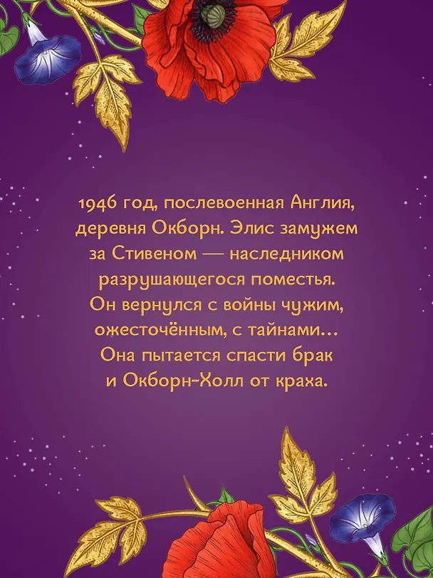 Книга Запертый сад (Сара Харди) — 6