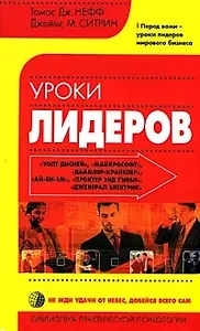 Уроки лидеров (мБПП)