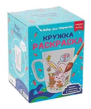 Кружка-раскраска "Зайчик" 3067115