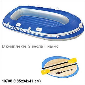 Лодка Клуб 200 (185/94/41см) (58317) (+весла и насос)