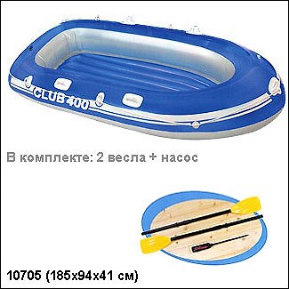 Лодка Клуб 200 (185/94/41см) (58317) (+весла и насос) 2314557 — 1
