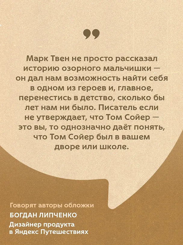 Книга Приключения Тома Сойера (Марк Твен) — 8