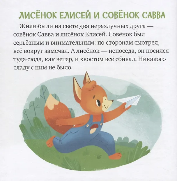 Книга Правила поведения и безопасности в автобусе (Елена Ульева) — 4