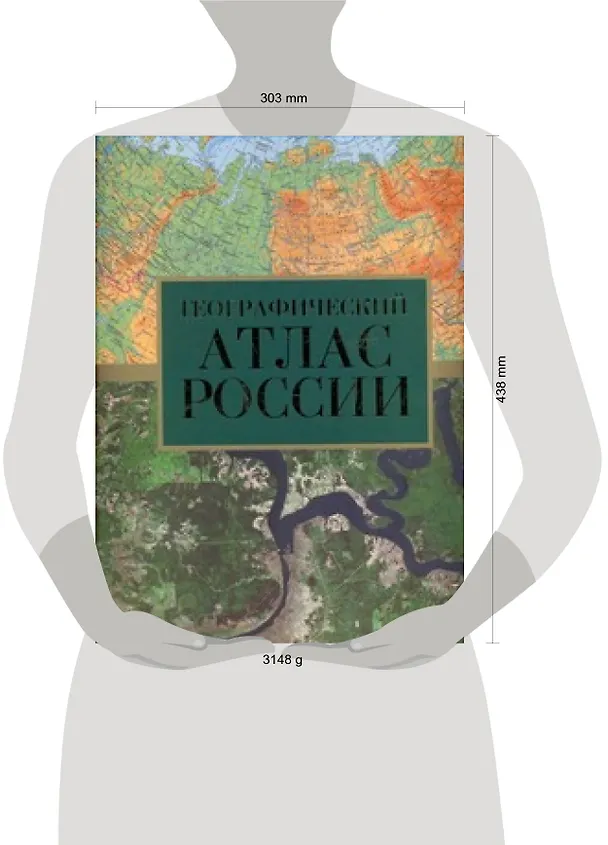 Книга Атлас России географический (Г. Поздняк) — 2