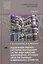 Поддержание рабочего состояния оборудования систем водоснабжения, водоотведения, отопления объектов жилищно-коммунального хозяйства. Учебник — 2764262 — 1