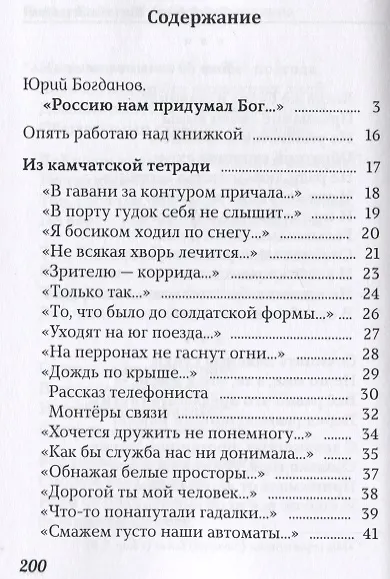 Книга И еще не вся испита чаша. Избранное (Виктор Кашкин) — 2