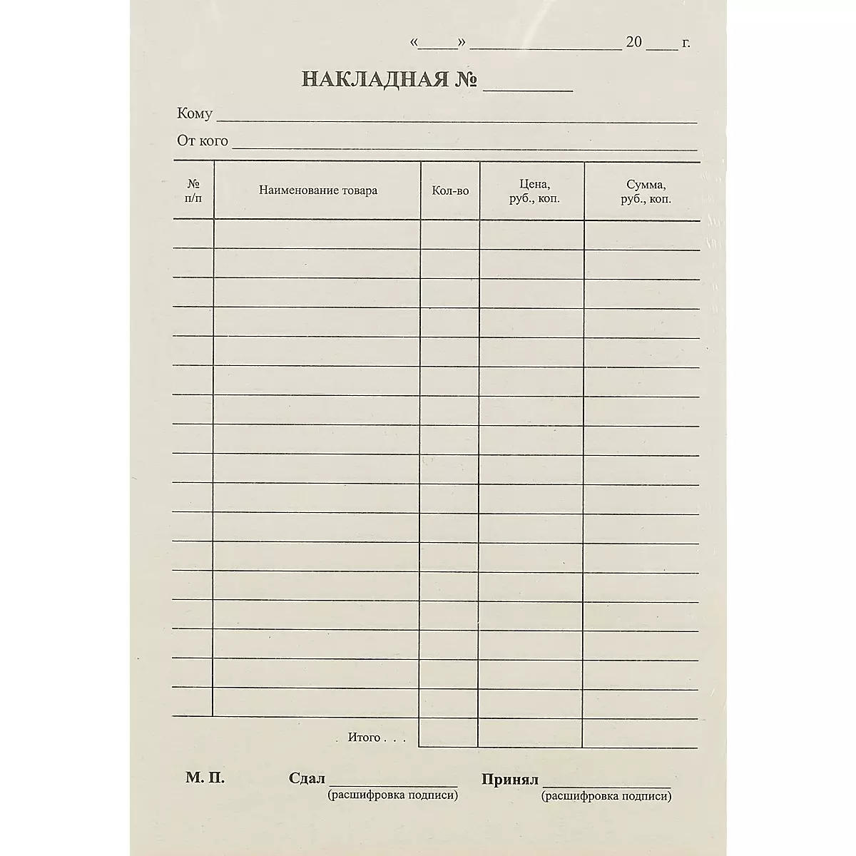 Бланк «Накладная», 100 листов, А5 (200111) купить по низкой цене в  интернет-магазине «Читай-город»