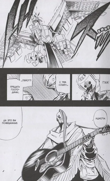 Король шаманов. Том 15 (Shaman King). Манга 3114675 — 10