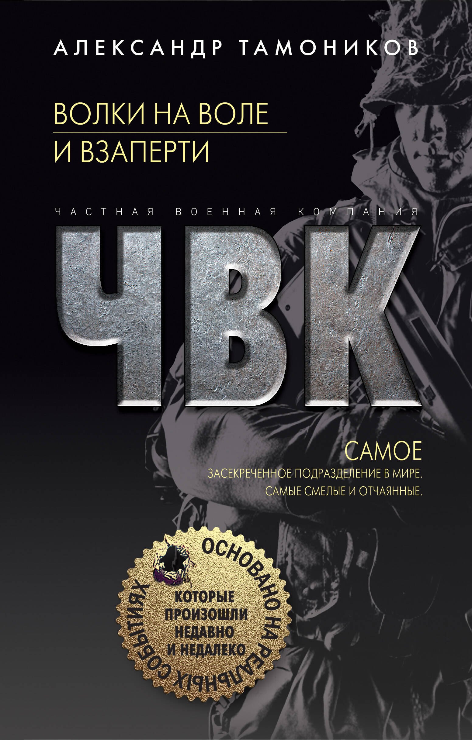 

Волки на воле и взаперти