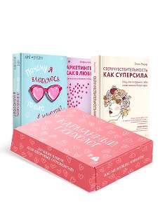 Карманный психолог. Сборный комплект из 3-х книг в коробе