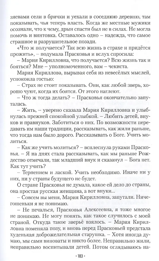Книга Яблоко без яблони (Галина Аляева) — 6