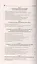 Предпринимательское право: учебное пособие + практикум + глоссарий — 2583930 — 3
