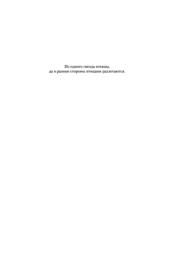 Книга Конь рыжий. Сказания о людях тайги (Полина Москвитина, Алексей Черкасов) — 13