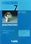 Информатика. 7 класс: контрольные работы — 2710079 — 1