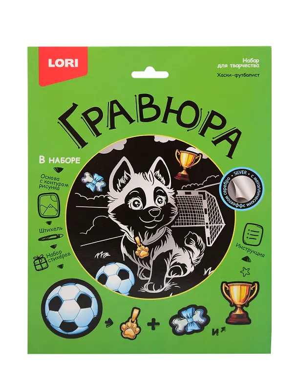 Набор для творчества Lori. Гравюра «Хаски-футболист», серебро 3123367 — 1