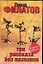 Три рассказа без названия — 2093088 — 1