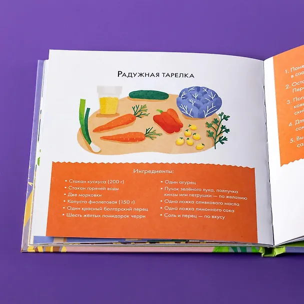 Книга Я знаю, что я ем. Крупы (Мария Кардакова) — 15