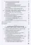 Химия и технология углеводородных газов и газового конденсата. Учебник, 2-е изд., испр. и доп. — 2612452 — 3
