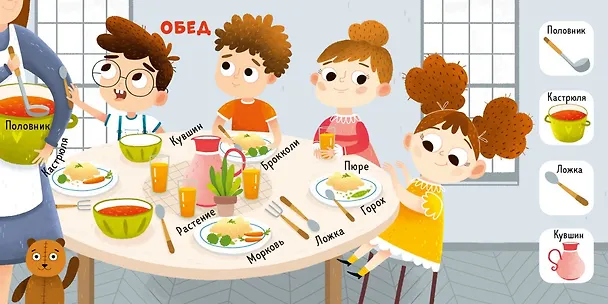 Книга Найди, покажи, расскажи. В детском саду (Ольга Уткина) — 3