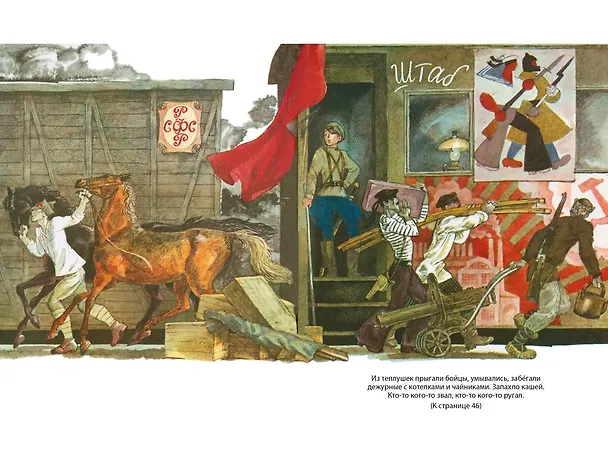 Книга Кортик. Бронзовая птица. Выстрел (Анатолий Рыбаков) — 11