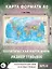 Политическая карта мира А0 (в новых границах) — 3011827 — 2