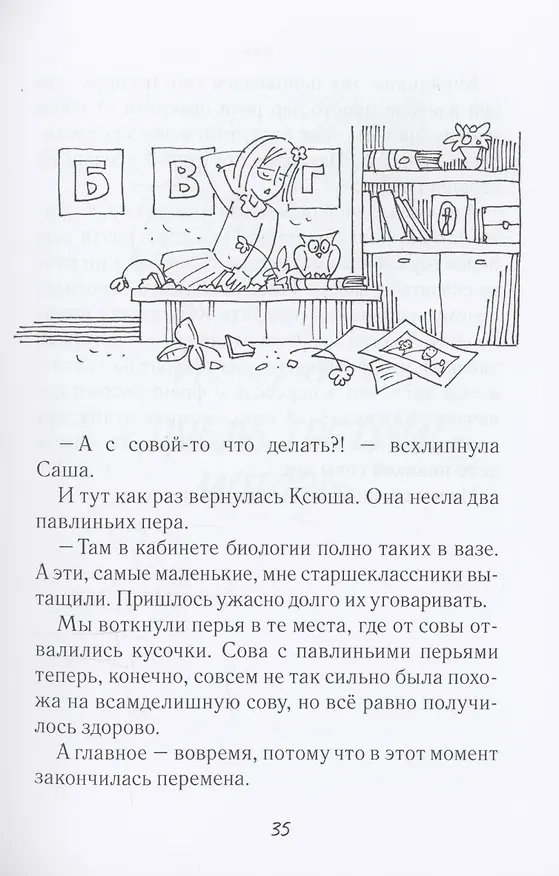 Книга Первая четверть (Нина Павлова) — 7