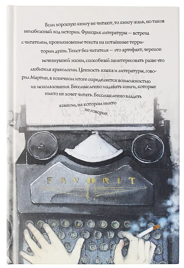 Книга Собрание сочинений (Лидия Сандгрен) — 5