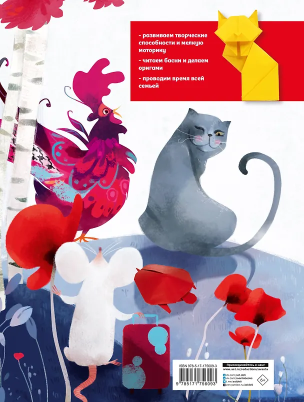 Книга Оригами для детей с видеоинструкциями (Паскуале Д'Аурия) — 2