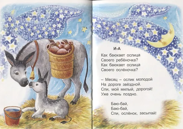 Книга Колыбельные песенки () — 5