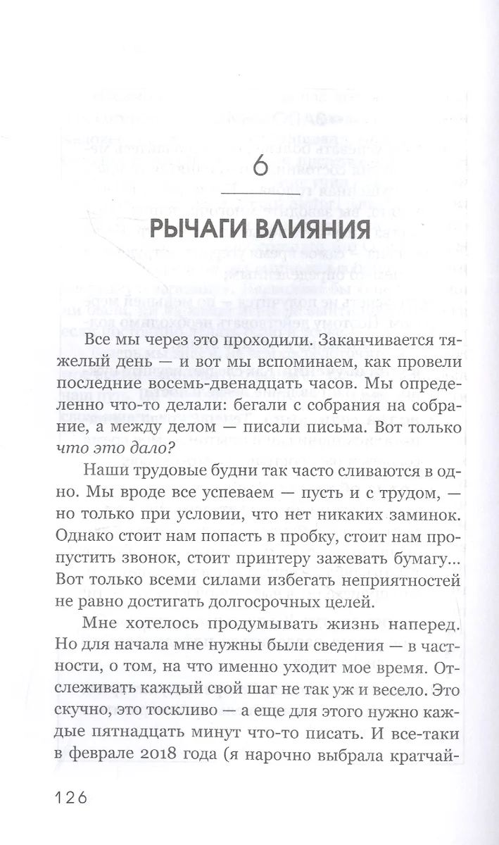 Игра вдолгую. Как достигать грандиозных целей в мире, помешанном на быстром  результате (Дори Кларк) - купить книгу с доставкой в интернет-магазине  «Читай-город». ISBN: 978-5-04-177266-6