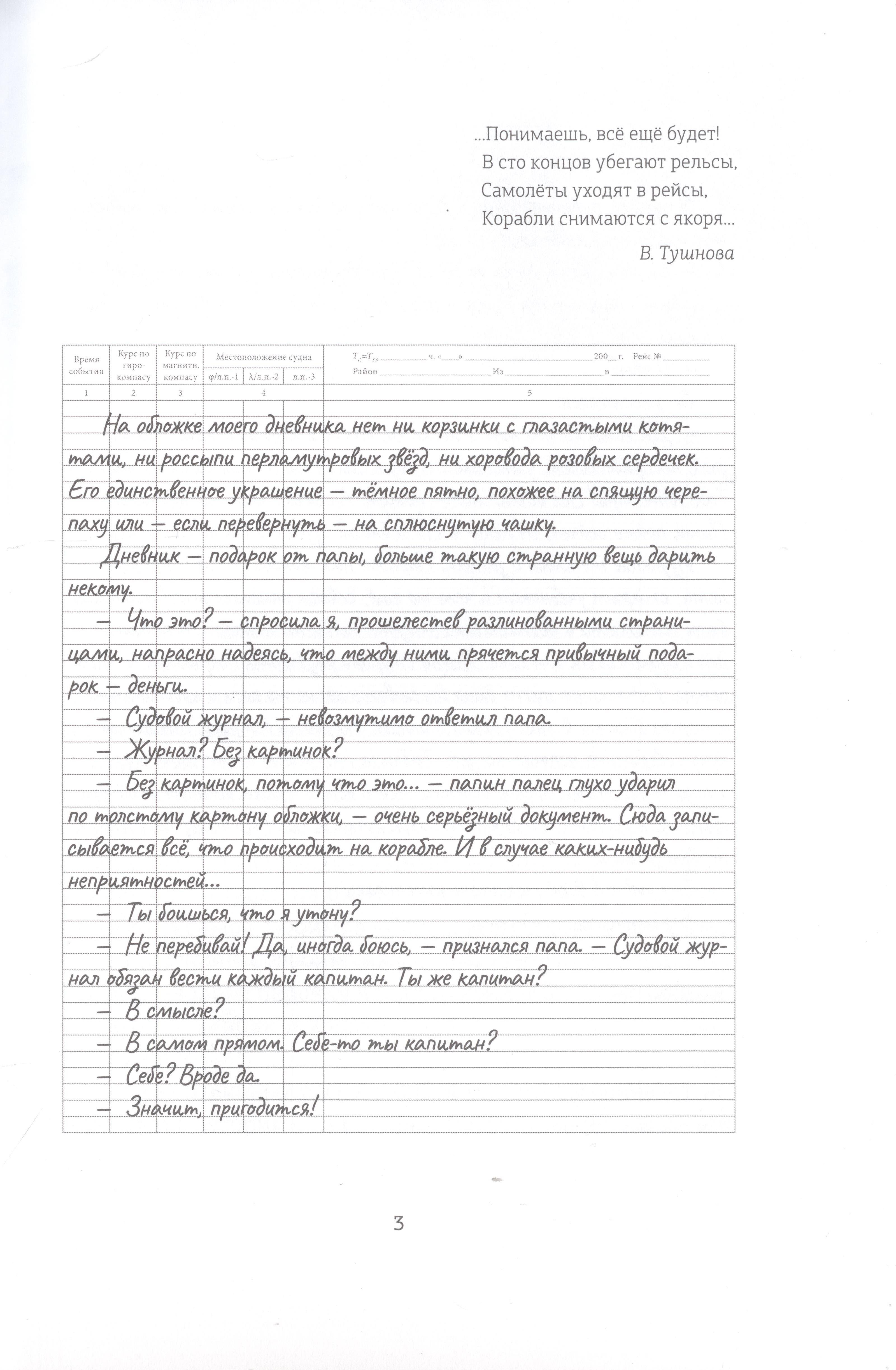 Изображение бумажной книги