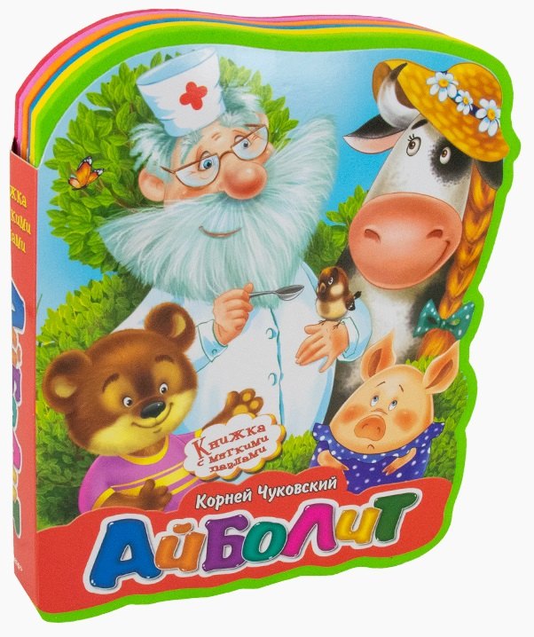 

Айболит